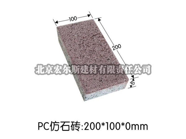 pc磚 (6)