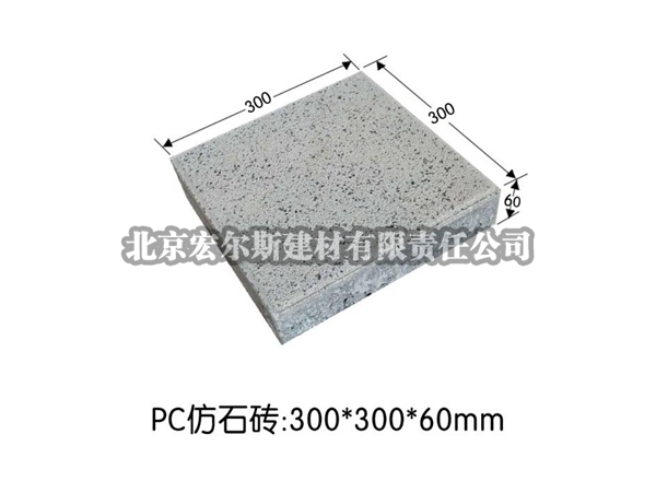 pc磚 (5)