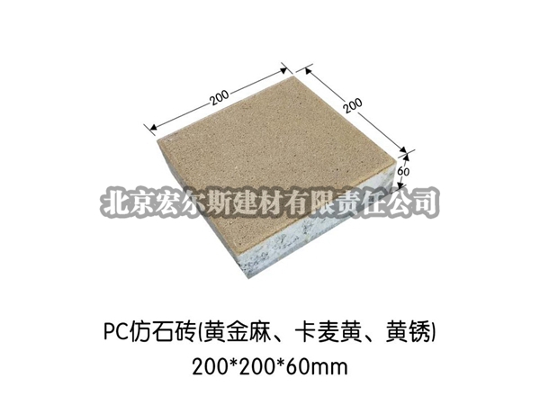 pc磚 (8)