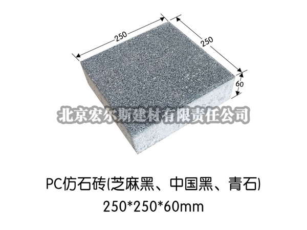 pc磚 (3)